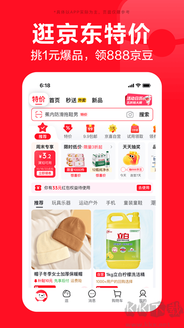 京东app官方版