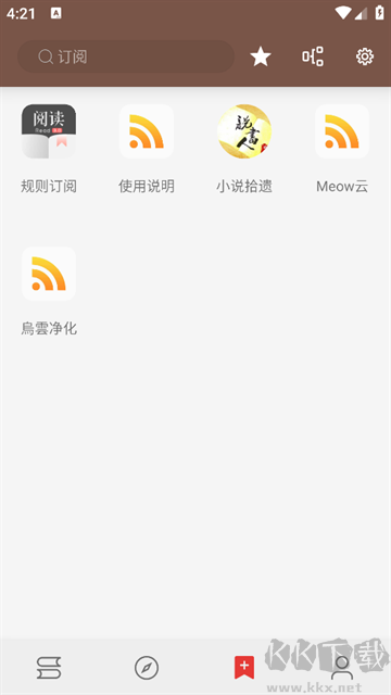 开源阅读最新版