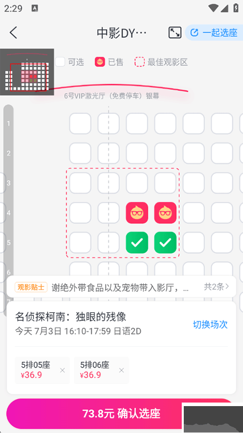 淘票票app官方版
