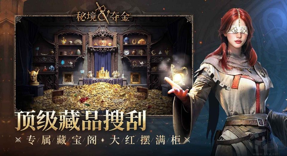 秘境夺金