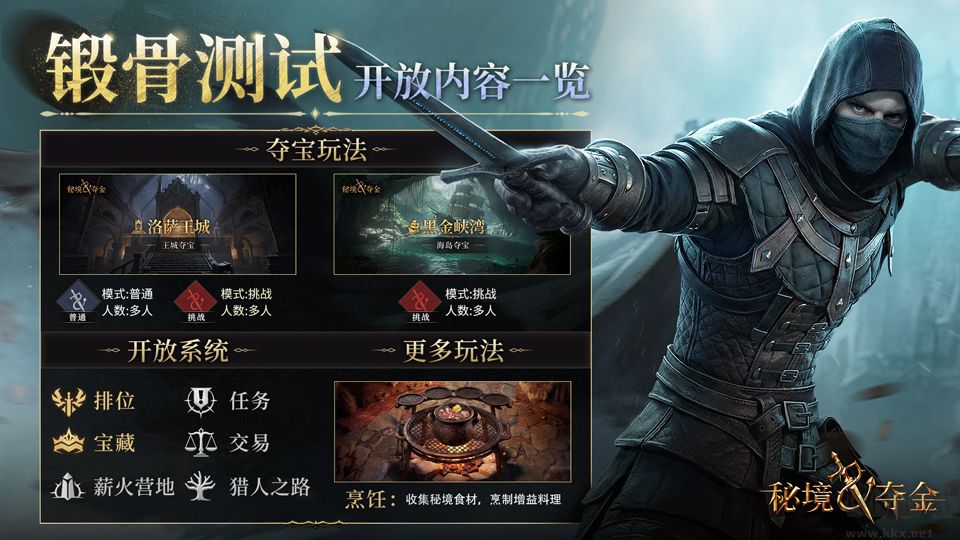 秘境夺金