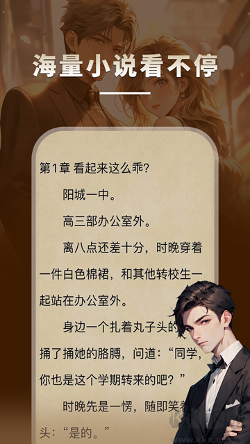 海棠小说app官方版
