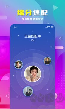 遇伴app