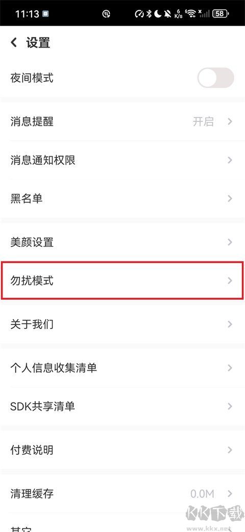 恋恋app官方版