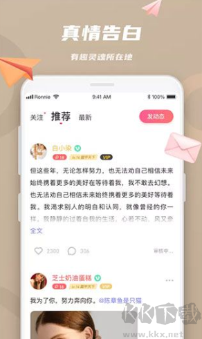 恋恋app官方版
