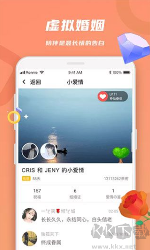 恋恋app官方版