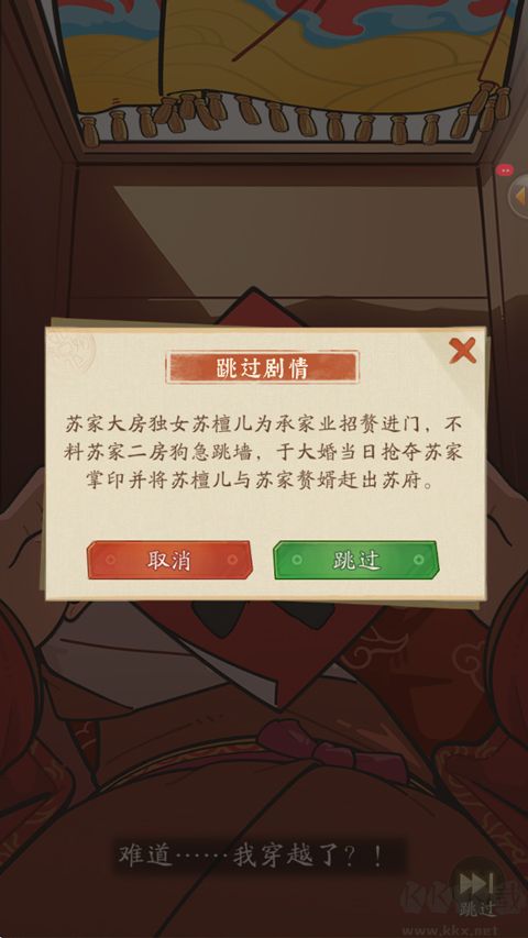 赘婿手游