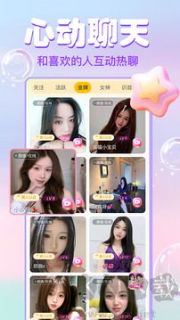 大象视频聊天app官方版