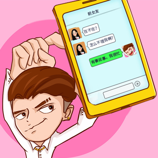 男人的反击无限金币版v1.1.6安卓版