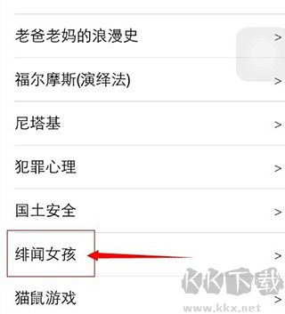 懒人英语app免费版
