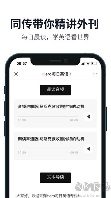 懒人英语app免费版