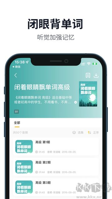 懒人英语app免费版