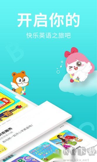 小伶英语app