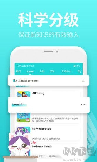 小伶英语app