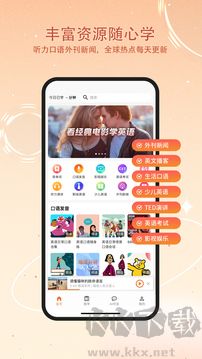 英语星app