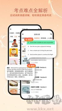 英语星app