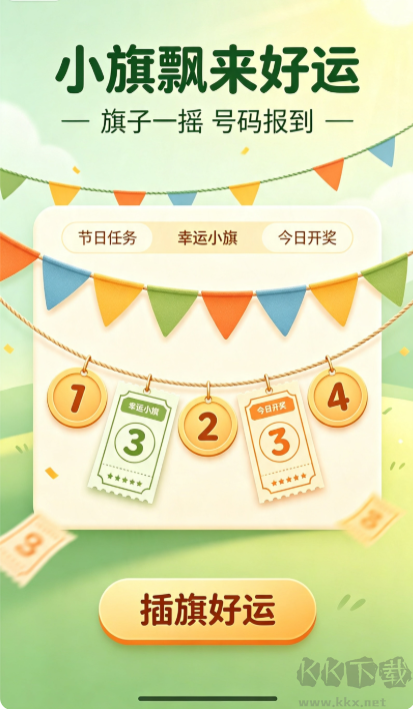 上和彩票正规版