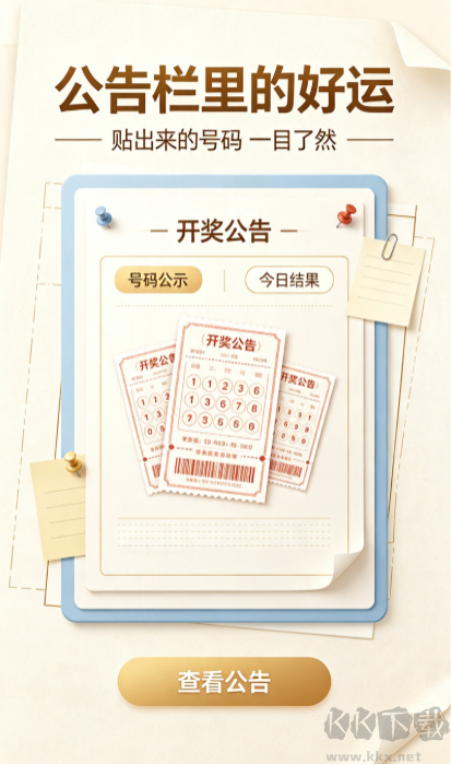 七星彩票正版