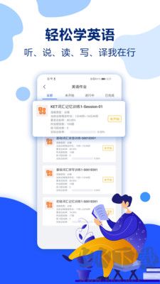解构英语app