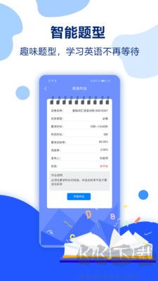 解构英语app