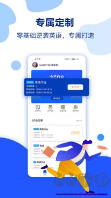 解构英语app
