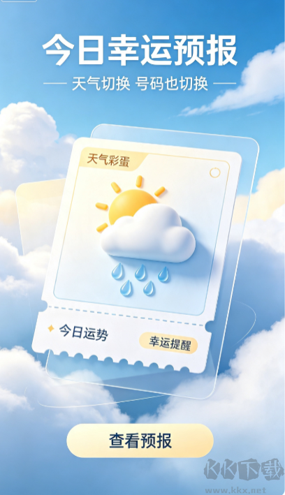 彩票多多app官网版