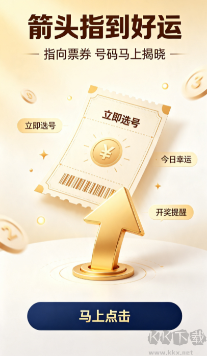 彩票多多app官网版