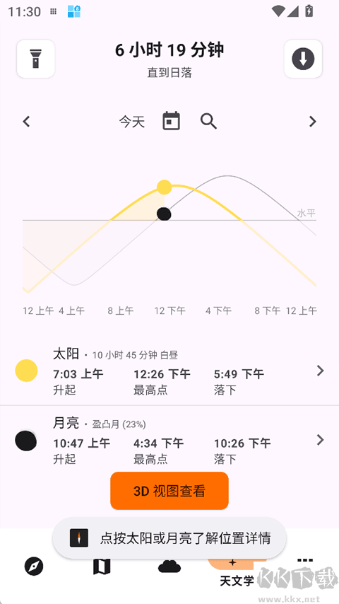 Trail Sense最新版