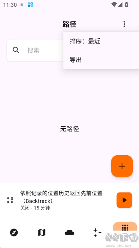 Trail Sense最新版