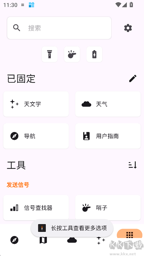 Trail Sense最新版