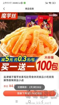 小馋虎app官方版