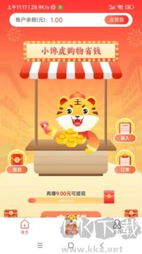 小馋虎app官方版