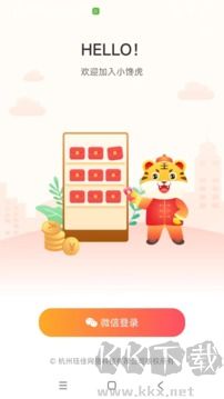 小馋虎app官方版