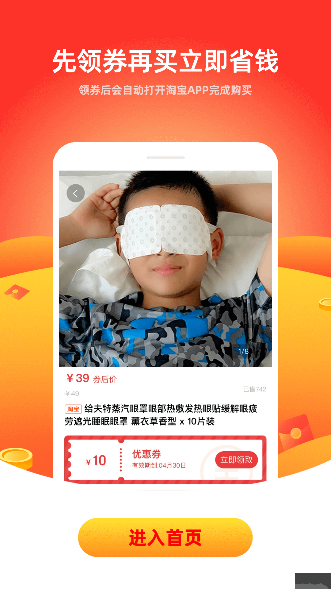 美好生活优选app官方版