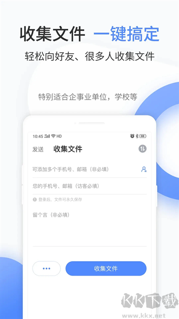 文叔叔网盘最新版