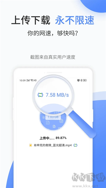 文叔叔网盘最新版