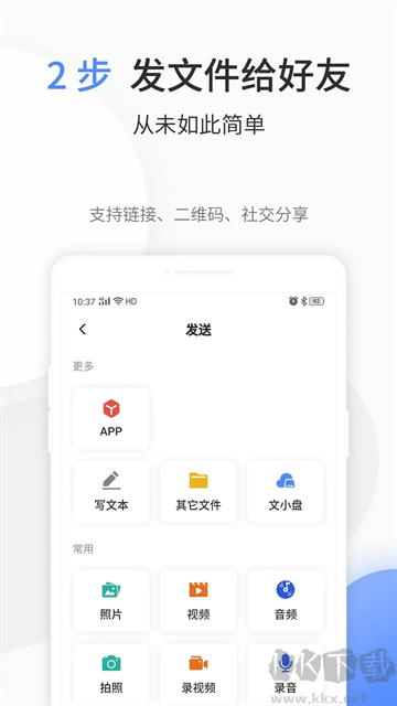文叔叔网盘最新版