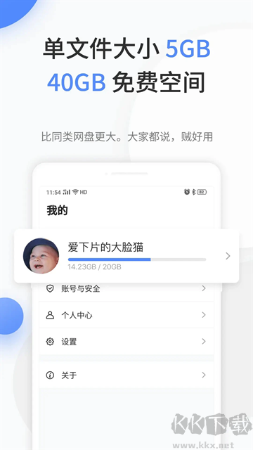 文叔叔网盘最新版