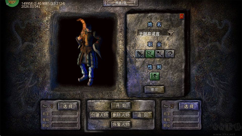 无双战车（猛虎神威攻速无限刀）