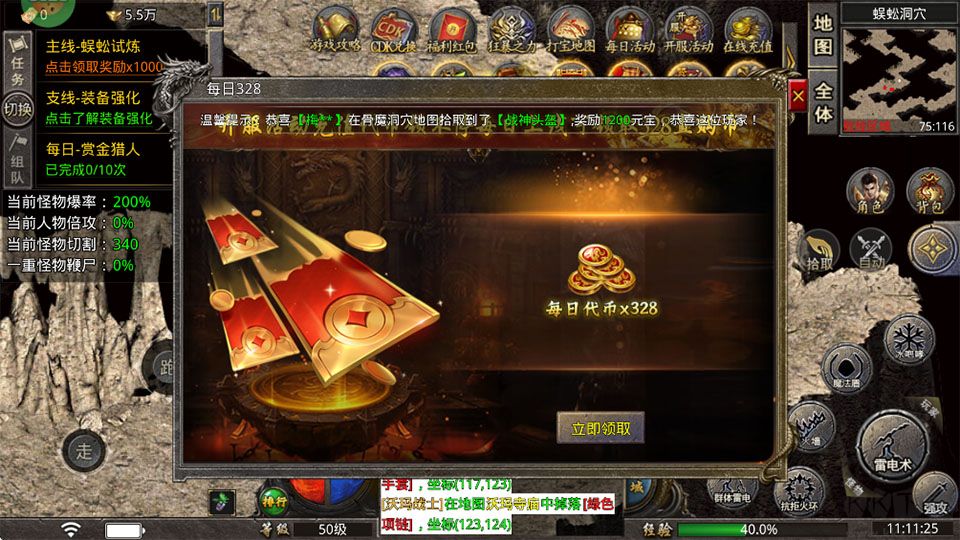 无双战车（猛虎神威攻速无限刀）
