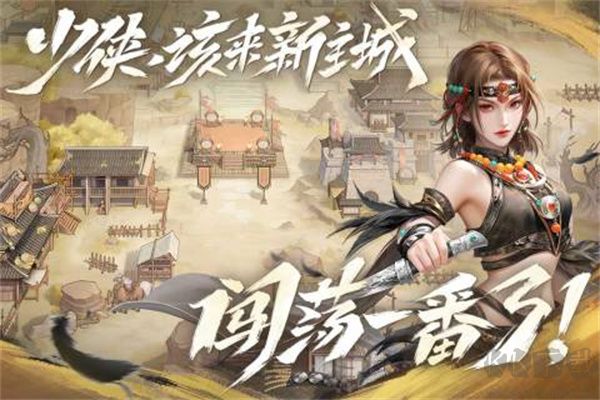 新不良人最新版
