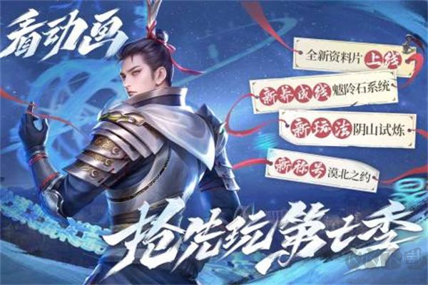 新不良人最新版