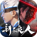 新不良人最新版v1.0.292