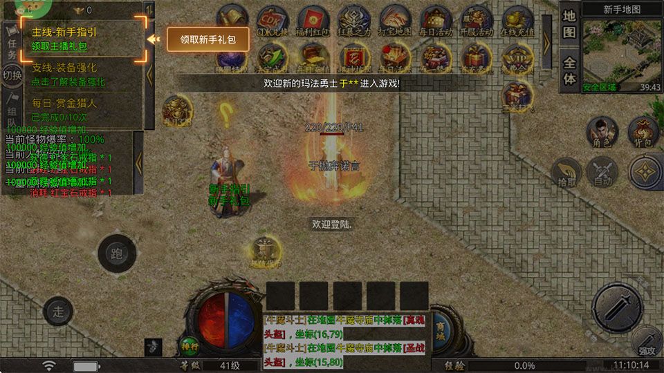 无双战车（猛虎神威攻速无限刀）