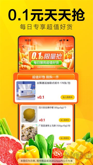 美团优选app免费版