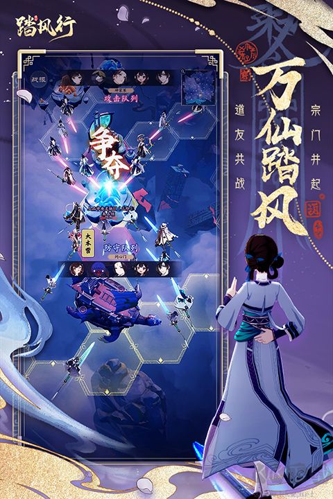 踏风行（1折免费版）福利版