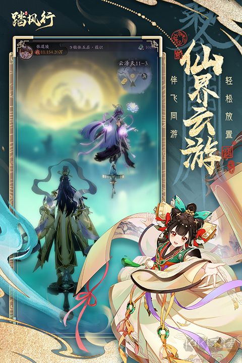 踏风行（1折免费版）福利版