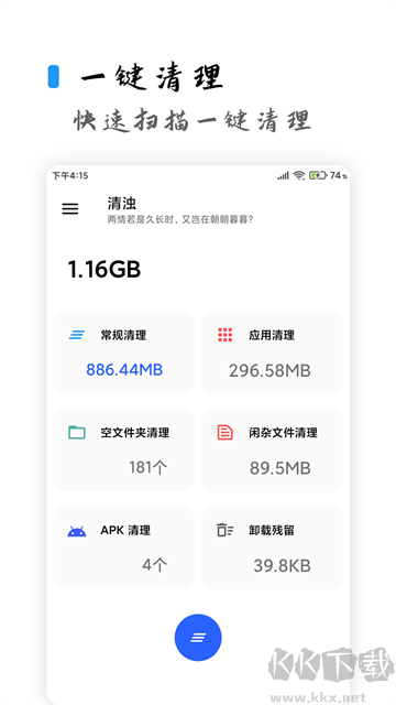 清浊官方正式版