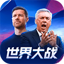 世界大战欧冠英雄九游版v1.1.7安卓版