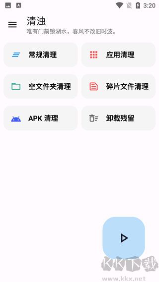 清浊官方正式版